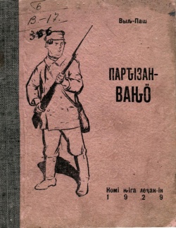 Kpv Шеболкин 1929.jpg