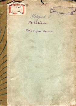 Kpv Неверов 1923 Нывбабаяс.jpg