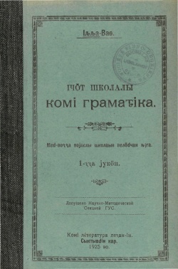 Лыткин КГ 1 1925 zk.jpg