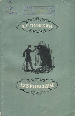 Kv Pushkin 1954 D.jpg