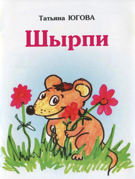 Файл:Югова 2011.jpg