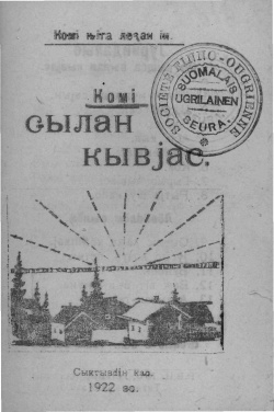 Kpv Коми сьыланкывъяс 1922.jpg