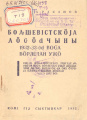 1932 Тараканов БЛ.jpg