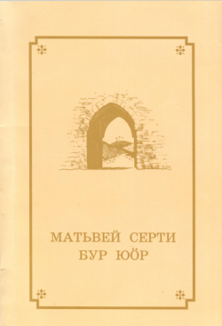 Kv 1999 Матвей.png