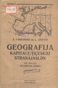 Kpv Geografia 6 1934.jpg