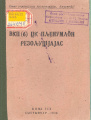 1935 ВКП(б) ЦК ПР.jpg