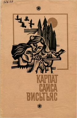 Kpv КСВ 1978.jpg