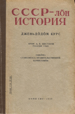 Kv СССР история 1939.jpg