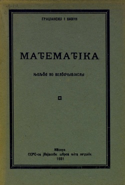 Kpv Maths 4 1931.jpg