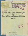 1934 Семичев.jpg