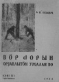 Миниатюра для версии от 13:40, 2 ода кора 2026