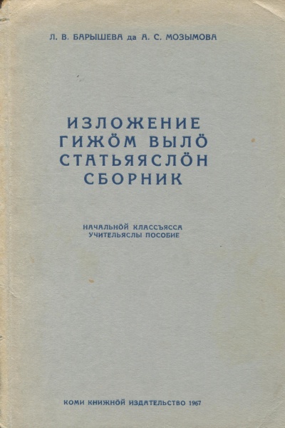 Файл:Kk recount 1-4 1967.jpg