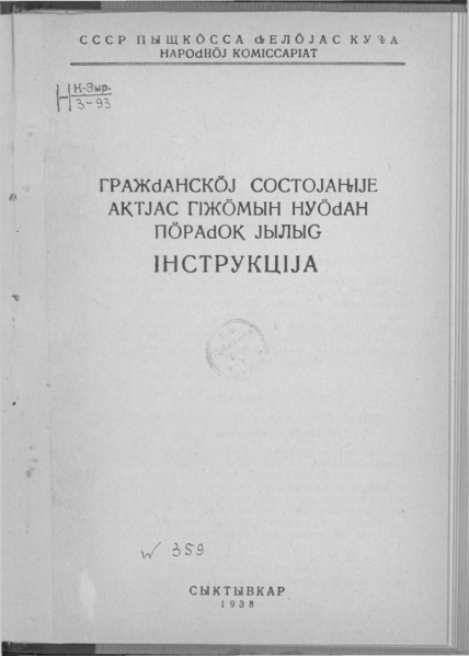 Файл:Загс.jpg