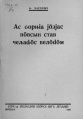 Миниатюра для версии от 17:48, 2 лӧддза-номъя 2026