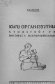 Миниатюра для версии от 21:05, 8 ода кора 2026