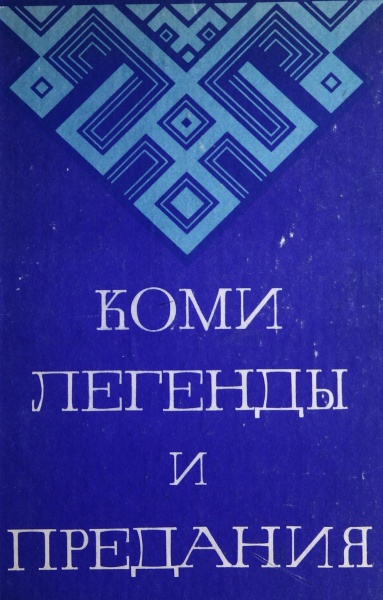 Файл:Kpv Легендаяс 1984.jpg