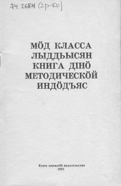 Файл:Mi lk 2 prosheva 1991.jpg