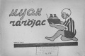 Миниатюра для версии от 10:49, 6 моз 2026