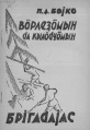 Миниатюра для версии от 17:44, 2 лӧддза-номъя 2026