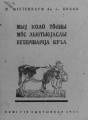 Миниатюра для версии от 11:18, 22 лӧддза-номъя 2026