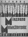 Kv Гуппе 1933.jpg