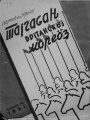 Миниатюра для версии от 17:47, 2 лӧддза-номъя 2026
