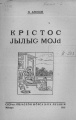 Миниатюра для версии от 17:46, 2 лӧддза-номъя 2026