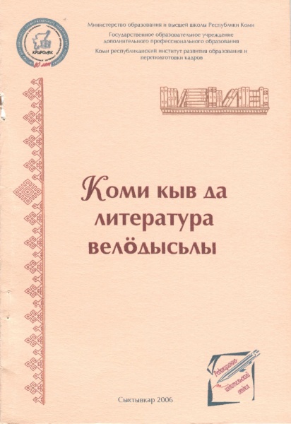 Файл:Kpv 2006 kklv.jpg