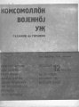 Миниатюра для версии от 12:06, 6 моз 2026