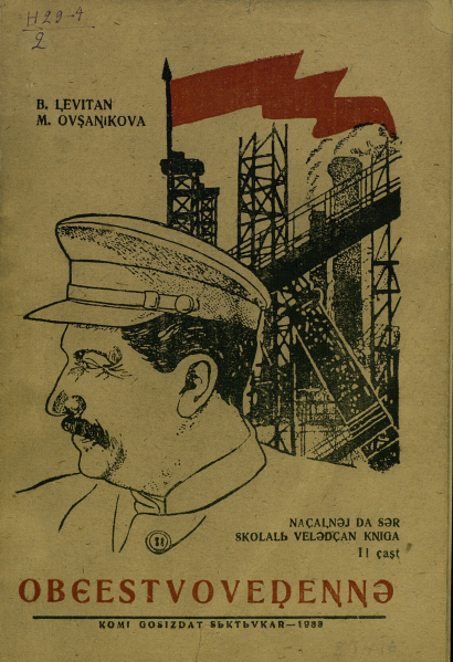 Файл:Kv social science 2 1934.png