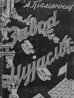 Kv Письменной 1932.jpg