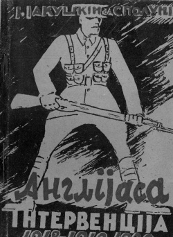 Kv Якушкин 1932.jpg