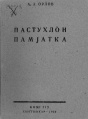 Миниатюра для версии от 11:18, 22 лӧддза-номъя 2026