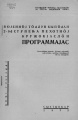 Миниатюра для версии от 17:48, 2 лӧддза-номъя 2026