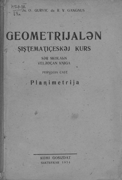 Файл:Kpv Geometria 6-8 1934.jpg