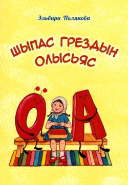 Kv Полякова(2025).jpg